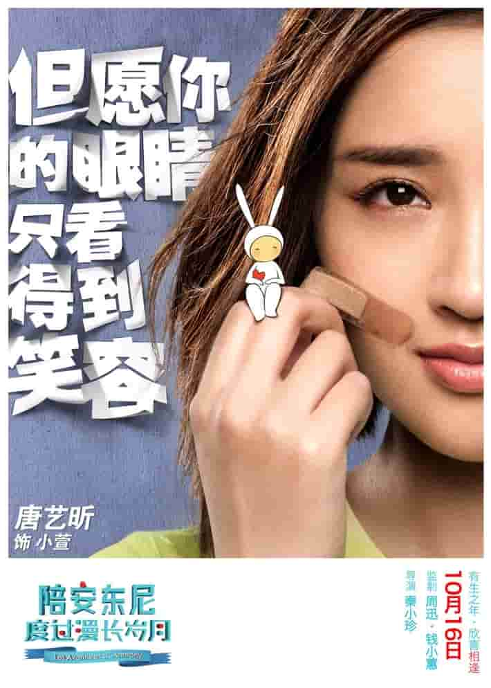 完美婚禮電視劇